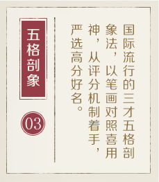 德清起名流程三