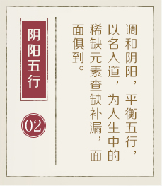 德清起名流程二