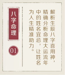 德清起名流程一